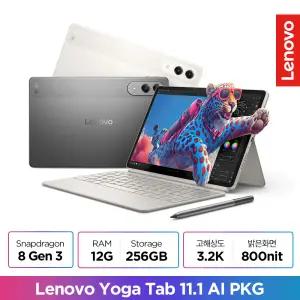레노버 Yoga Tab 11.1 AI PKG 펜+키보드 포함