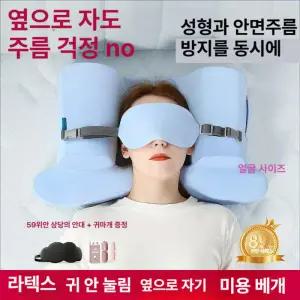 사비오코 성형베게 성형베개 눈 베개 일자목 가슴