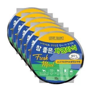 고품질 강아지 습식사료 참 좋은 자연화식 소고기 110g x6 (WFFGMT6)