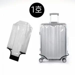투명 캐리어 보호 커버 여행용 수화물 케이스 (WFKMTSF)