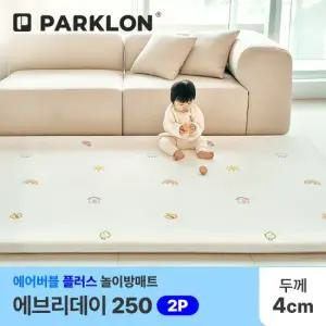 [파크론][2P세트] 에브리데이 에어버블 플러스 놀이방매트 250