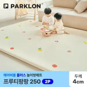 [파크론][2P세트] 프루티팡팡 에어버블 플러스 놀이방매트 250