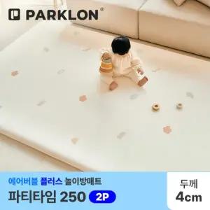 [파크론][2P세트] 파티타임 에어버블 플러스 놀이방매트 250