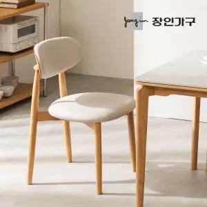 장인가구 해롤드 원목 가죽 편한 등받이 1인 카페 테이블 식탁 의자