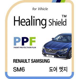 [Healing Shield][힐링쉴드] 르노삼성 SM6 도어엣지 PPF 보호필름 4매(HS162972)