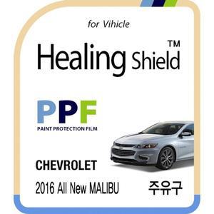 [Healing Shield][힐링쉴드] 쉐보레 2016 올 뉴 말리부 주유구 PPF 보호필름 1매(HS162851)