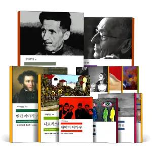 [카드10%] 민음사 세계문학전집 시리즈 민음사 세계문학전집 시리즈 1-473 데미안 인간실격 동물농장 오만과 편견 1984 이방인 호밀밭의 파수꾼