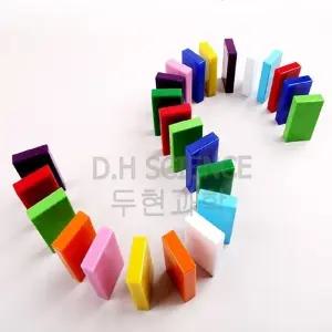 [두현과학]플라스틱 도미노(10색 100개)안전 면처리 30x50x10mm