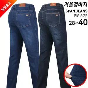 슈퍼맨아웃도어 겨울_FSD810기모스판청바지 데님 스판 기모청 청바지 빅사이즈