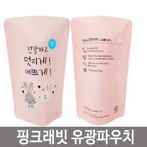 스탠딩파우치 한약파우치 홍삼팩 핑크래빗 유광 100매