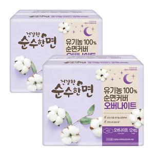 건강한 순수한면 유기농 생리대 오버나이트 12개입x2팩