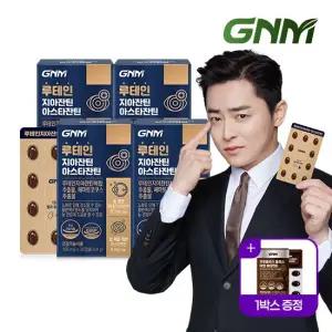 루테인 지아잔틴 아스타잔틴 4박스총 4개월분   눈건강