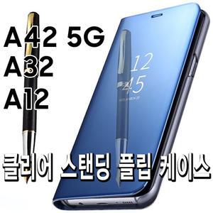 클리어 뷰 범퍼/갤럭시 A42 A32 A12 5G A90 A9 프로 2018 A80 퀀텀 A71 A50 A30/정품 스타일/스탠딩/케이스
