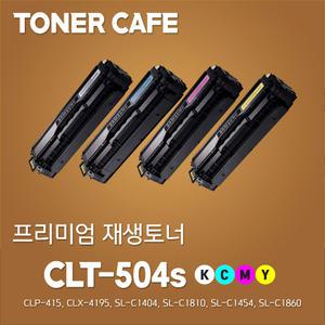 삼성 컬러 SL-C1454FW 프린터전용  재생토너