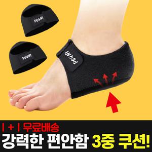 충격흡수 발뒤꿈치패드 뒤꿈치 뒷꿈치 쿠션 보호대 실리콘 젤 밴드 패드 패치 통증 풋케어 포그니