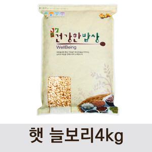2025년 햇 늘보리4kg