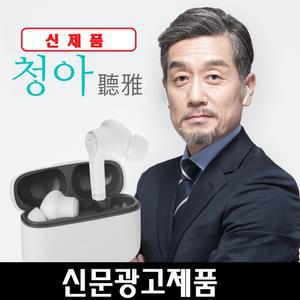 청아2 무선 음성증폭기 블루투스 이어폰 고감도 소리증폭기 TS-22