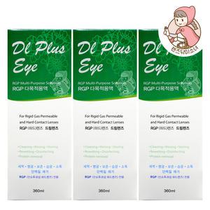 디엘플러스아이 360ml 3개 하드렌즈 보존액 세척액