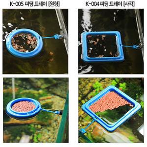 켈란 원형/사각형 피딩트레이 사료그릇 먹이급여