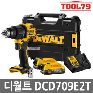 디월트 DCD709E2T 충전 컴팩트 햄머 드릴 드라이버 20V MAX 1.7Ah*2개 파워스택 브러쉬리스