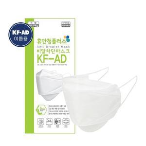 [휴안청플러스][휴안청 플러스] 국내생산 KFAD 비말차단마스크 중형/대형 화이트 100매