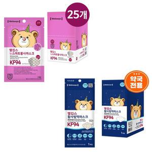 웰킵스 초소형 kf94 마스크 25매입 곰돌이무늬 유아 어린이용 약국용30매입