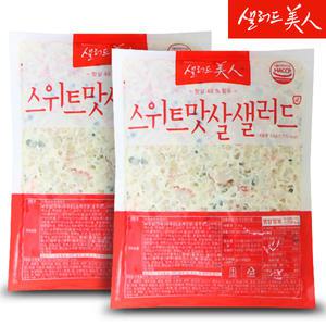 스위트 맛살 샐러드 1kg+1kg