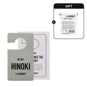 [갤러리아] 프레그런스 태그 14g (향 6종 택1) + 체험분 1종