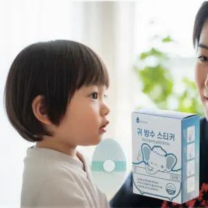귀 방수스티커 아기 샴푸캡 대용 어린이 목욕 귀마개