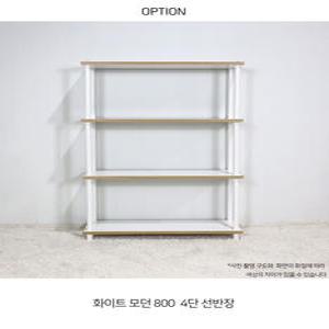 화이트모던선반 800 수납 선반 진열장 다용도 수납 전자렌지대