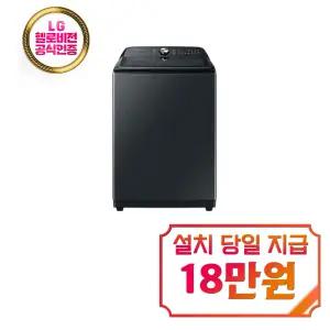 렌탈 - [삼성] 그랑데 통버블 세탁기 23kg (블랙 캐비어) / WA23A8377KV