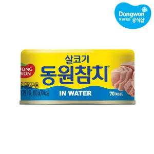 [H몰x동원] 동원참치 인 워터 100g x10캔