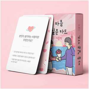 마음질문카드 커플편 백문백답 보드게임 워터멜론