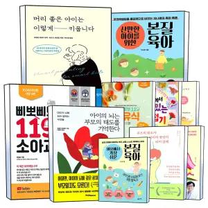 [카드10%] 머리좋은아이는이렇게키웁니다 산만한아이를위한 본질육아 세상에서가장쉬운 삐뽀삐뽀119 소아과 이유식 아이가있는집의질문들 똑게육아 올인원 아이의뇌는부모의태도를기억한다 육아 베스트 도서 모음 책