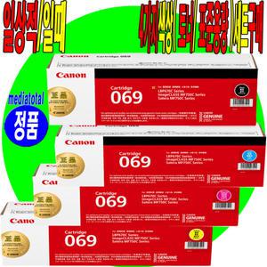 캐논 복합기 MF756Cx MF756 프린터 정품 검정 칼라 토너 카트리지 CRG-069S 4색구매