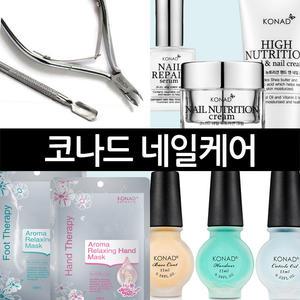 셀프 네일케어 재료/큐티클 오일 리무버/니퍼 푸셔