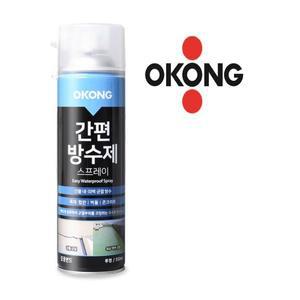 오공 간편 방수제 스프레이 550ml 방수코팅제 뿌리는방수 방수스프레이