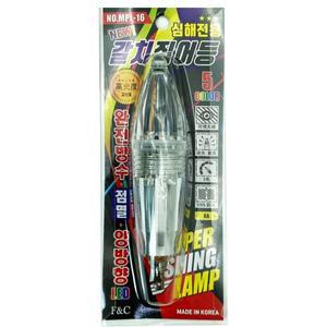 낚시방 FF 5색 심해 전용 집어등 MPL-16/갈치/한치