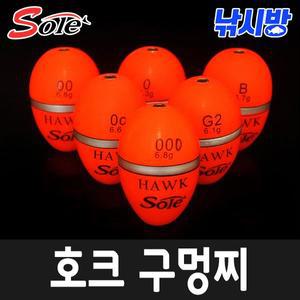 솔 호크 벵어돔 전용구멍찌(OOO~B)-2mm 파이프 내장-