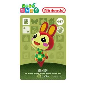 동물의숲 087 릴리안 아미보카드 1탄 모동숲 동숲 한글판