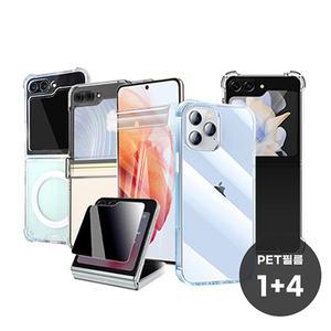 [1+4] 풀커버 PET 필름 9H강화유리 사생활 프라이버시 우레탄 필름 갤럭시S21 S22 S23 S24 S25울트라 A23 A32 A31 노트10 20 9 A30 Z플립7 아이폰8 SE2 SE3 XS 11 PRO MAX 12 13MINI 14 15 16PRO   핸드폰케이스