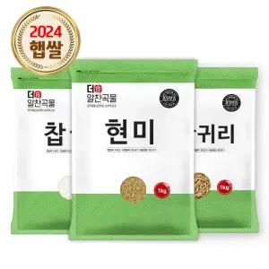 국산 현미 1kg / 찹쌀 찰현미 흑미 귀리 모음