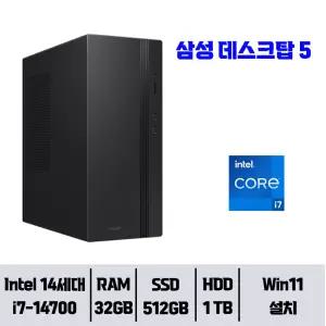삼성 데스크탑5 DM500TGZ-i7AB / 32GB 램 / NVMe SSD 512GB + HDD 1TB / 윈도우11pro// YGY