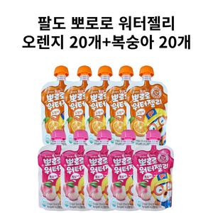 팔도 뽀로로 워터젤리 120ml 오렌지 20개+복숭아 20개