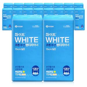 화이트 코튼쿠션 팬티라이너 일반 72매x18팩