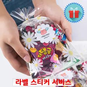 데이지꽃 포장봉투 간식 9종 미니 과자선물 꾸러미 어린이집 학원 학교 생일 구디백 답례