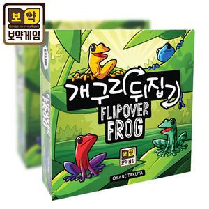 보약게임 개구리 뒤집기