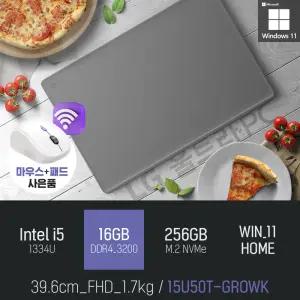 ⓒ LG 울트라PC 15U50T-GROWK i5-1334U 16GB 256GB WIN11 / 가성비 좋은 초경량 15인치 노트북
