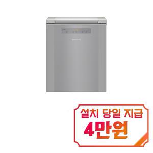 [위니아] 딤채 뚜껑형 김치냉장고 120L (비스크 실버) / EDL12JFTQSF / 60개월 약정s