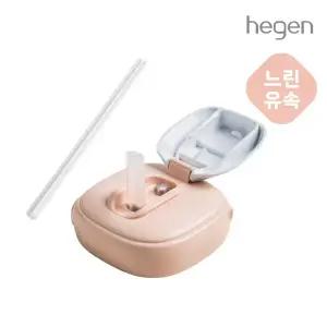 헤겐 NEW 빨대컵 240ml용 빨대뚜껑세트 핑크 (느린 유속)